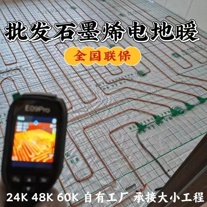 石龙区 石墨烯电地暖公司哪家好？合理报价深度解析